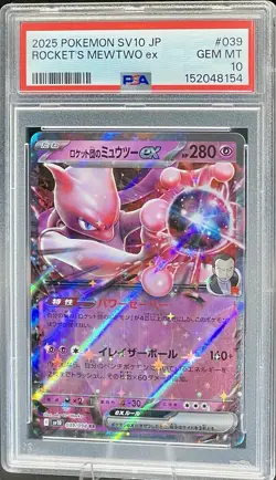 2025 POKEMON JAPANESE SV10-GLORY OF TEAM ROCKET TEAM ROCKET'S MEWTWO EX PSA 10 - Image 3