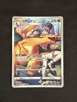 Pokemon TCG Charizard 187/184 CHR Charmeleon 169/165 Charmander 168/165 3 set JP - Image 2