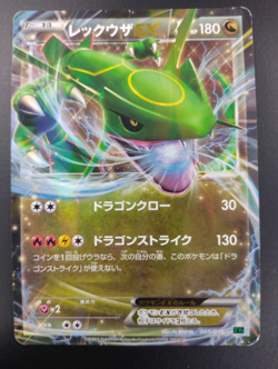 Pokemon RAYQUAZA 005/018 | HOLO | Played Condition | M Rayquaza EX Deck | 2015 - Image 1