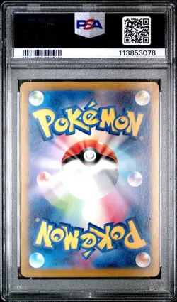 PSA 10 Vaporeon 030/187 Pokemon Terastal Festival Master Ball Reverse Japanese - Image 2