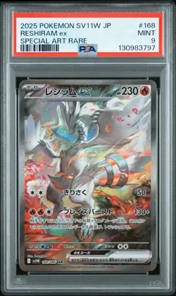 PSA 9 Reshiram ex SAR 168/086 White Flare 2025 Pokemon Japanese SV11W - Image 1