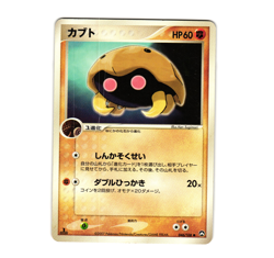 Pokemon TCG Kabuto 51/108 Power Keepers Regular Japanese [MP] - Image 1