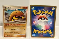Kabuto DPBP#170 NEAR MINT Dawn Dash 1st ED Non Holo Pokemon Japanese - Image 1