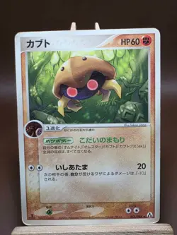 HP/DMG Kabuto 053/086 Mirage Forest Pokemon Japanese - Image 1