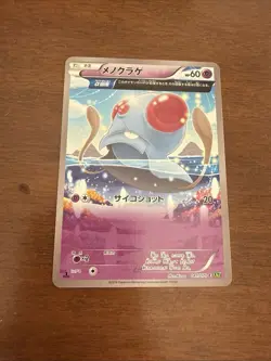 Tentacool 041/070 Common Tidal Storm Pokemon Japanese - Image 1