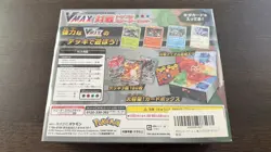 JAPANESE Pokemon Card Game Sword & Shield VMAX Triple Starter Deck Set Sealed - Image 2