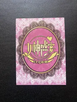 Farina Waifu MR Card Goddess Story Genshin Impact - Image 3