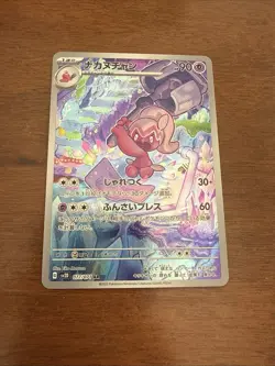 Tinkatuff AR 077/071 Jap Clay Burst Set Pokemon Card - Image 1