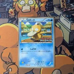 Psyduck 167/BW-P Gym Challenge Promo 2012 Japanese Pokemon Card - Image 1