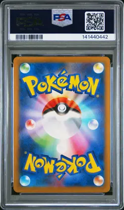 2025 POKEMON JAPANESE M2A-MEGA DREAM EX SPECIAL ART RARE FEZANDIPITI EX PSA 10 - Image 2