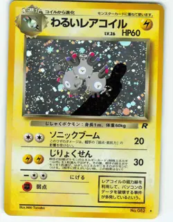 Dark Magneton - Holo - No. 82 Japanese Rocket Gang - Pokemon TCG - 1997 - Image 1