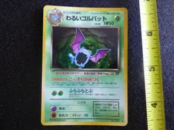 No 042 Dark Golbat Team Rocket Japanese Holo Rare Pokemon Pocket Monster TCG CCG - Image 2
