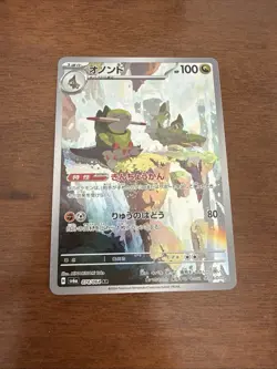 Pokemon Fraxure/Sharfax AR 074/064 sv6a Night Wanderer - Near Mint - Japanese - Image 1
