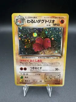 Dark Dugtrio No. 051 Holo Rare Team Rocket Pokemon Japanese LP/MP - Image 1