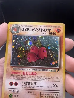 Dark Dugtrio No. 051 Holo Rare Team Rocket Pokemon Japanese LP/MP - Image 3