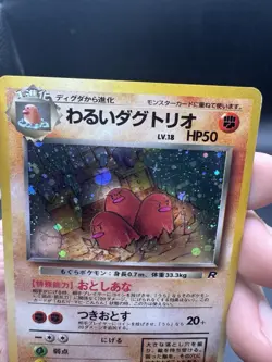 Dark Dugtrio No. 051 Holo Rare Team Rocket Pokemon Japanese LP/MP - Image 4