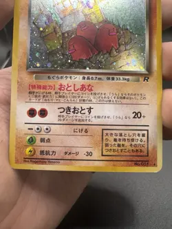 Dark Dugtrio No. 051 Holo Rare Team Rocket Pokemon Japanese LP/MP - Image 5