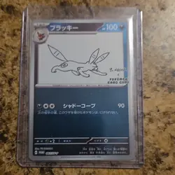 The Pokemon Company Umbreon 067/SV-P Sv-P Promo Holo Japanese Yu Nagaba 2021 - Image 1
