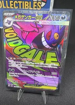 Pokemon Mega Gengar ex MA Attack Rare 230/193 Mega Dream JP - Image 1