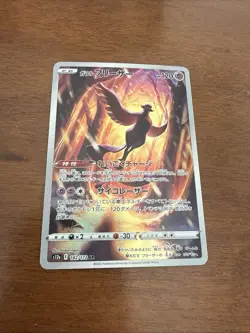 Galarian Articuno S12a 182/172 AR_ Japanese_ Nearmint_ VSTAR Universe - Image 1