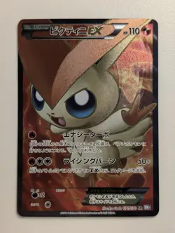 Near Mint 2012 Pokemon Japanese BW7: Plasma Gale Unlimited Victini EX 071/070 - Image 1