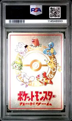 PSA 10 *2025 CERT* -1998 POKEMON JPN VENDING EXTRA RULE 3 DECK BATTLE-SERIES III - Image 2