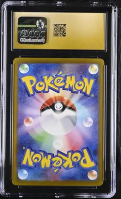 2024 POKEMON JPN SPECIAL ART RARE #205/187 VAPOREON EX CGC 10 PRISTINE - Image 2