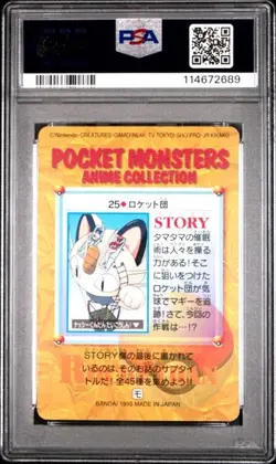 PSA 10 *2025 CERT* - 1998 POKEMON JPN BANDAI ANIME COLLECTION #25 TEAM ROCKET - Image 2