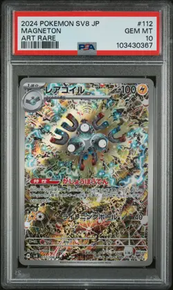 2024 POKEMON JPN SV8-SUPER ELECTRIC BREAKER ART RARE #112 MAGNETON PSA 10 - Image 1