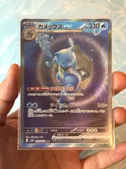 TCG Pokemon Blastoise ex SAR 202/165 SV2a Squirtle Wartortle AR Set 151 NM - Image 2