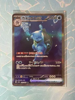TCG Pokemon Blastoise ex SAR 202/165 SV2a Squirtle Wartortle AR Set 151 NM - Image 3