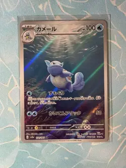 TCG Pokemon Blastoise ex SAR 202/165 SV2a Squirtle Wartortle AR Set 151 NM - Image 5