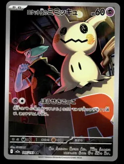 Japanese Pokemon Team Rocket's Mimikyu 205/193 MEGA Dream ex NM - Image 1