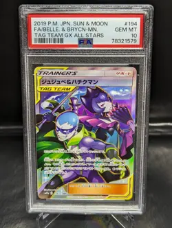 Pokemon Bellelba Brycen-Man Full Art Tag Team All Stars Japanese PSA 10 194/173 - Image 1