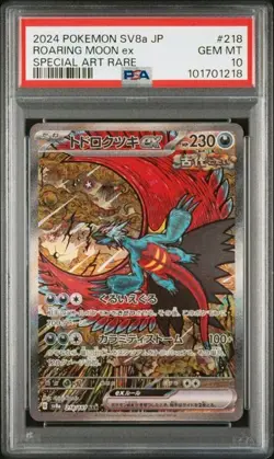 ROARING MOON EX 2024 POKEMON JPN SV8A TERASTAL FEST EX SAR PSA 10 GEM MINT - Image 1