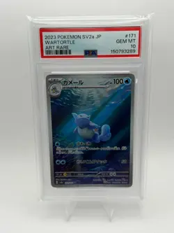 2023 POKEMON JAPANESE SV2A-POKEMON 151 ART RARE #171 WARTORTLE PSA 10 - Image 1