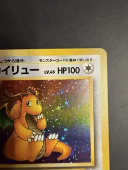 Pokemon TCG Dragonite Holo Fossil Promo Card Japanese Halo Swirl 🌀 - Image 4