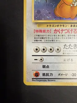 Pokemon TCG Dragonite Holo Fossil Promo Card Japanese Halo Swirl 🌀 - Image 5