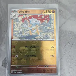 Marowak (Master Ball Foil) R 105/165 SV2a Pokemon Card 151 - Pokemon Card - Image 1