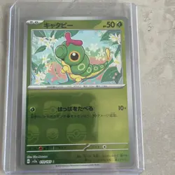 Caterpie - (Master Ball Pattern) 010/165 Sv2a: Pokemon Card 151 Holo (Japanese) - Image 1