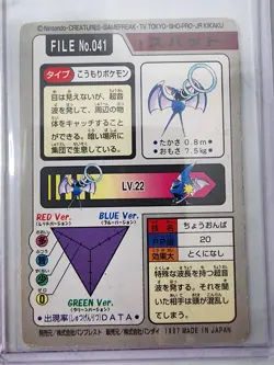 Pokemon Carddass Card Zubat File No.41 Bandai Pocket Monsters 1997 Japan - Image 2