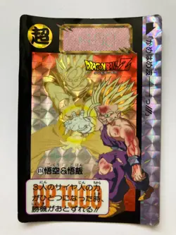 Son Goku Gohan DRAGON BALL Z Card Holo Rare TCG CCG Japanese Japan Manga 1993 - Image 1