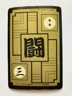 Son Goku Gohan DRAGON BALL Z Card Holo Rare TCG CCG Japanese Japan Manga 1993 - Image 5