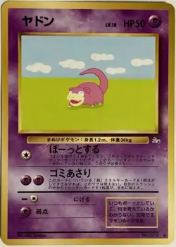 Slowpoke Pokemon Card Game Pocket Monster Nintendo Japanese 1996 rare No.079 5 - Image 1