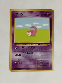 Slowpoke Pokemon Card Game Pocket Monster Nintendo Japanese 1996 rare No.079 5 - Image 2