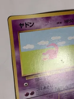 Slowpoke Pokemon Card Game Pocket Monster Nintendo Japanese 1996 rare No.079 5 - Image 3