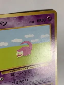 Slowpoke Pokemon Card Game Pocket Monster Nintendo Japanese 1996 rare No.079 5 - Image 4