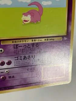 Slowpoke Pokemon Card Game Pocket Monster Nintendo Japanese 1996 rare No.079 5 - Image 5