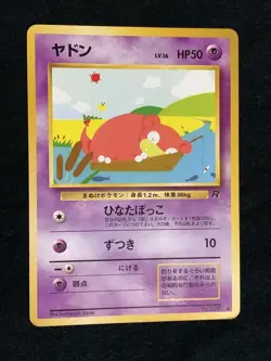 Slowpoke Pokemon Card Game Pocket Monster Nintendo Japanese 1996 rare No.079 10 - Image 2