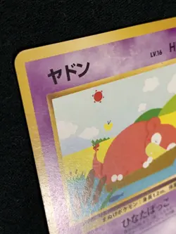 Slowpoke Pokemon Card Game Pocket Monster Nintendo Japanese 1996 rare No.079 10 - Image 3